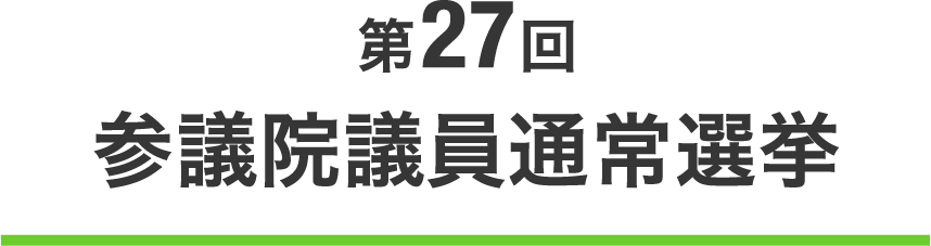 石川大我